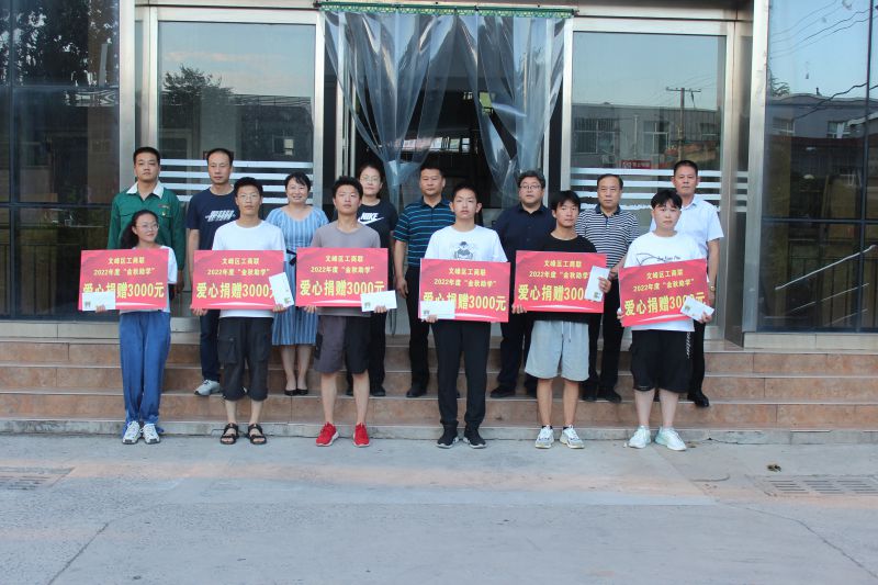 金秋助学 尊时凯龙人生就博集团在行动
