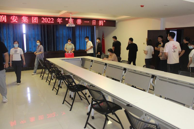 汇聚慈善力量，助力乡村振兴——集团公司组织开展 “慈善一日捐”活动