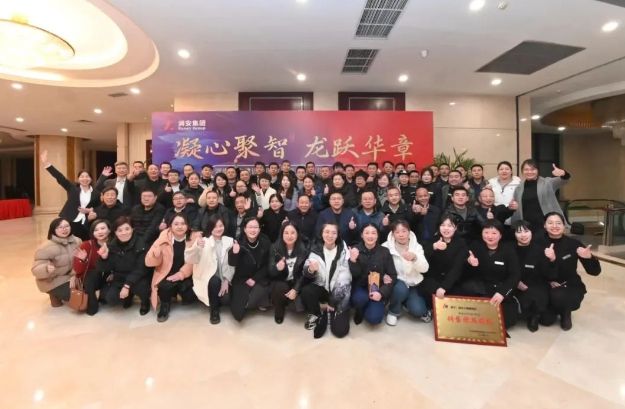 凝心聚智，龙跃华章 |尊时凯龙人生就博地产2023年年会圆 满闭幕