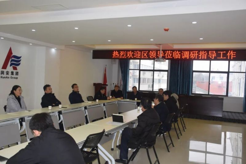 文峰区委常委、常务副区长李 鹏 海一行莅临尊时凯龙人生就博集团调研指导工作